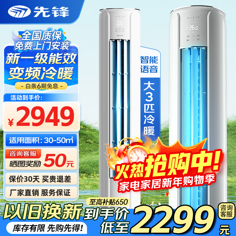 �ȷ� �յ���ʽ��� ��һ����Ч ��Ƶ��ʡ�� ����� ������ʪ ���ҿ�����ů��ʽʽ ��3ƥ һ����Ч��Ƶ��ů����������+������ѡ�� 2949Ԫ