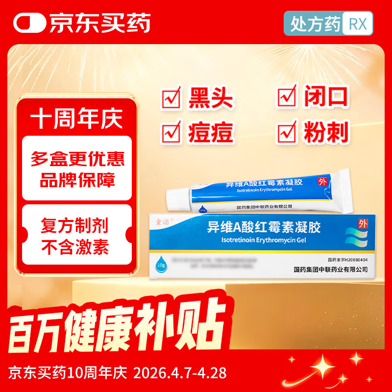 ͯŵ ��άA���ù������10g/֧ 21.5Ԫ