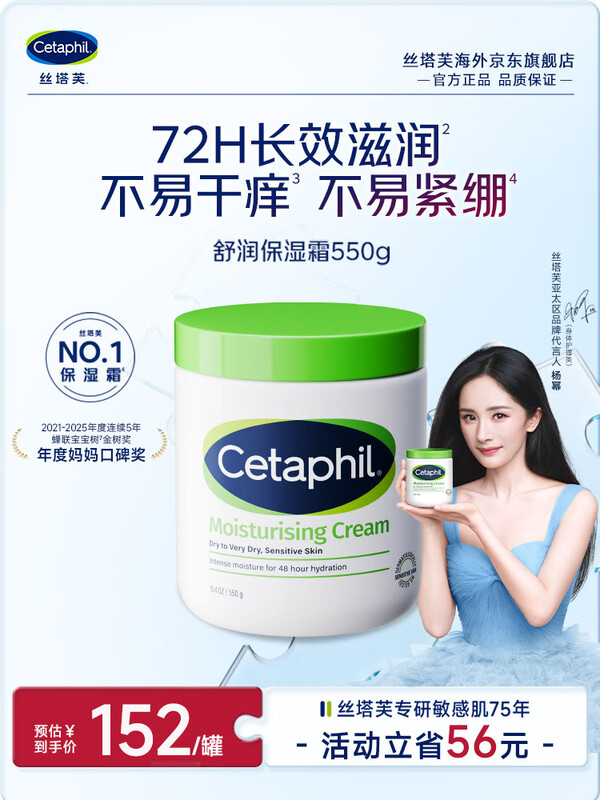 Cetaphil/˿��ܽ ��׹� ��ʪ˪ 550g 135Ԫ
