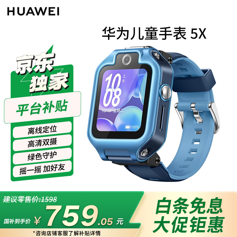 ��Ϊ 5X ���ܶ�ͯ�ֱ� ���߶�λ �Ǽ��� 695.3Ԫ