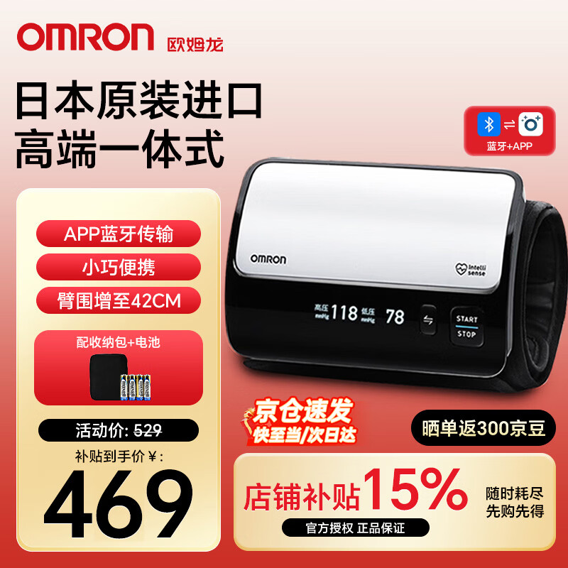 ŷķ����OMRON��Ѫѹ�Ǽ��õ���Ѫѹ���ձ�ԭװ���ڱ�ʽѪѹ������ҽ�ø߾�׼���� ���߶�һ��ʽ��J760+ԭװ����+ELҺ����+���� 438.86Ԫ