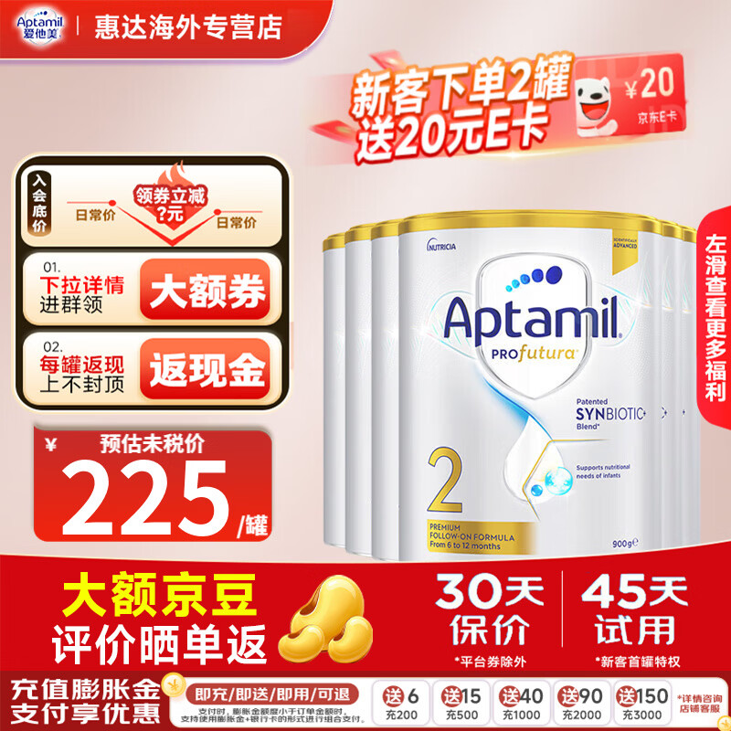 aptamil/������ ���ް׽�� 2�� Ӥ���̷� 900g 6�� 225Ԫ