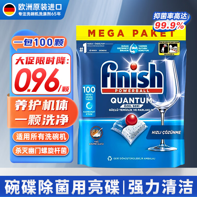 finish����ϴ�������Ч��һϴ���ר��ϴ���ϴ�ӿ����� 100�š�PLUS�桿ԭζ�������� 74.76Ԫ��2��(��37.38Ԫ/��)