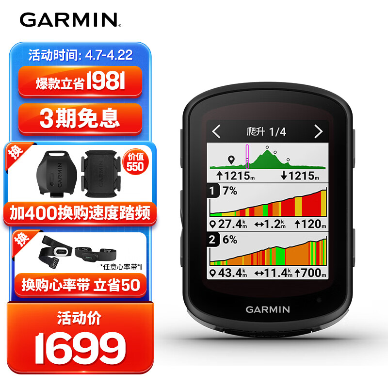 GARMIN/���� ��Ӣ�� ����� �����˶� ������� ̫���ܰ� 1699Ԫ