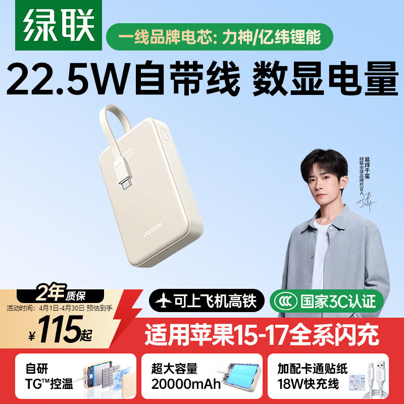 lvlian/���� PB505 22.5W ��Я/�ƶ���Դ 20000mAh 104.72Ԫ