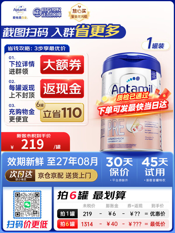 aptamil/������ �¹��׽�� pre�� Ӥ���̷� 800g 1�� 197.1Ԫ