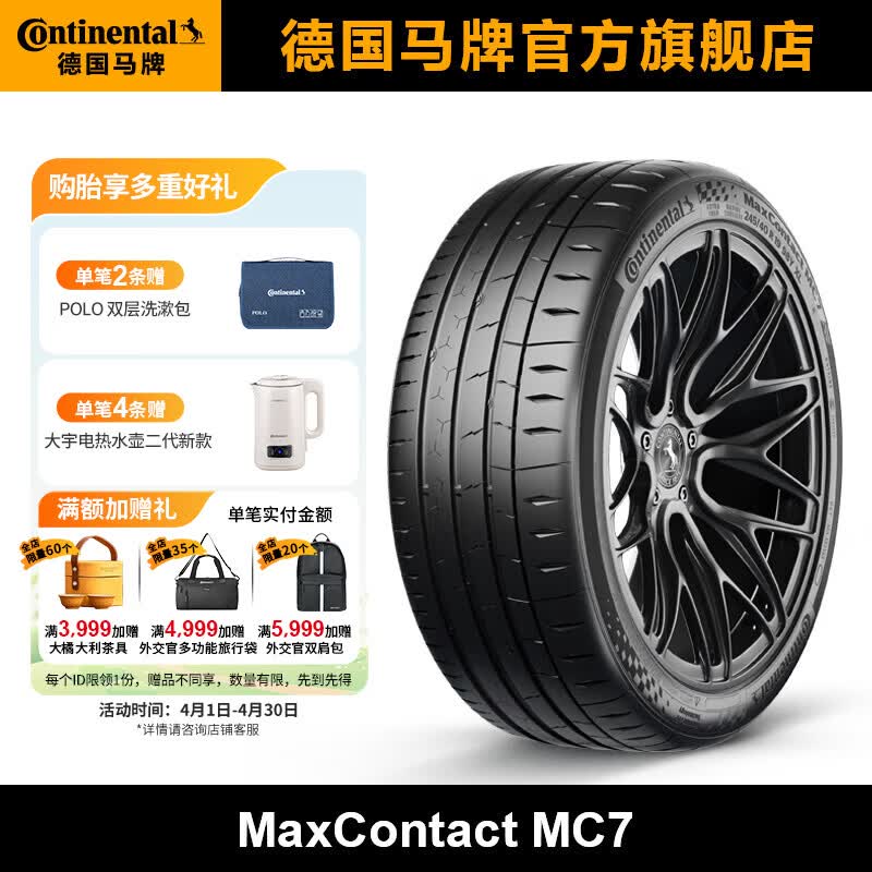 �¹�������̥225/45R18 95Y XL FR MC7���䱼��C��/����3ϵ 878.4Ԫ