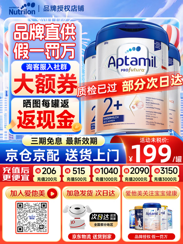 aptamil/������ �¹��׽�� 2+�� Ӥ���̷� 800g 3�� 537.3Ԫ
