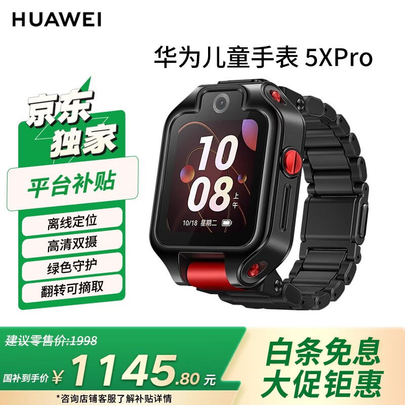 HUAWEI/��Ϊ 5X Pro ���ܶ�ͯ�ֱ� �� 1077.73Ԫ