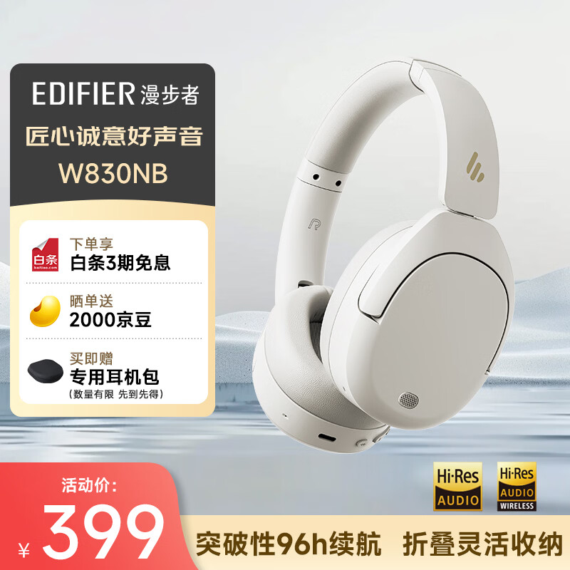 edifier/������ W830NB �������� ���ذ� 359.1Ԫ