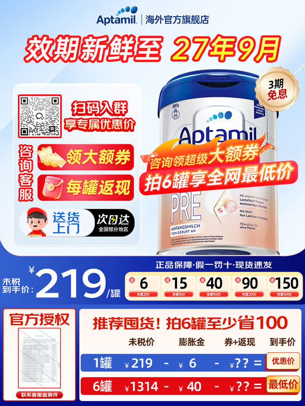 aptamil/������ �¹��׽�� pre�� Ӥ���̷� 800g 1�� 197.1Ԫ
