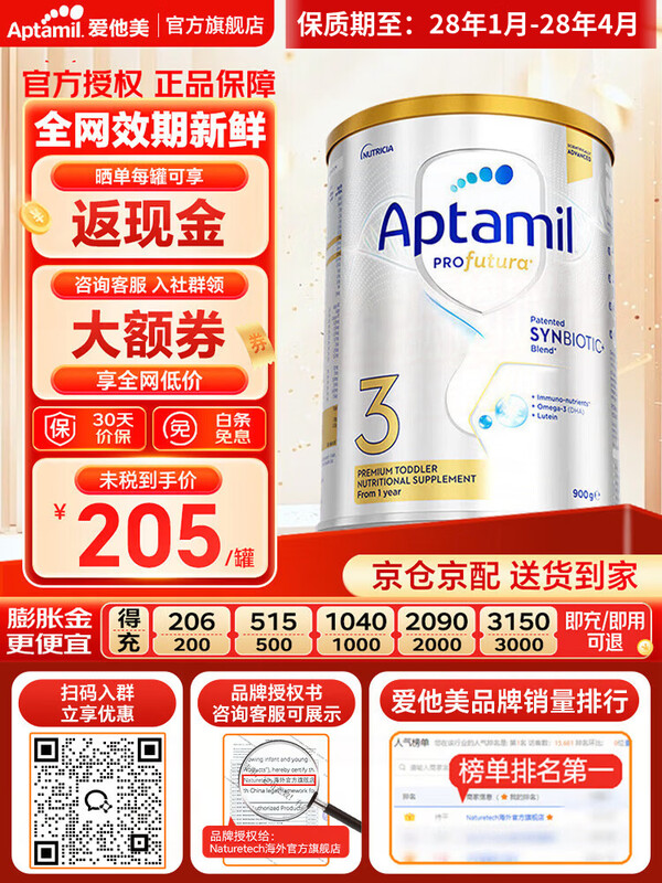 Aptamil/������ ���ް׽�� 3�� Ӥ���̷� 900g 6�� 1178.99Ԫ