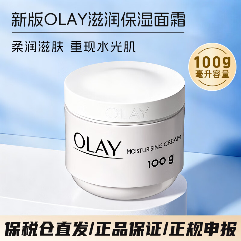 olay/������ ����ʪ ��˪ 100ml 34.25Ԫ