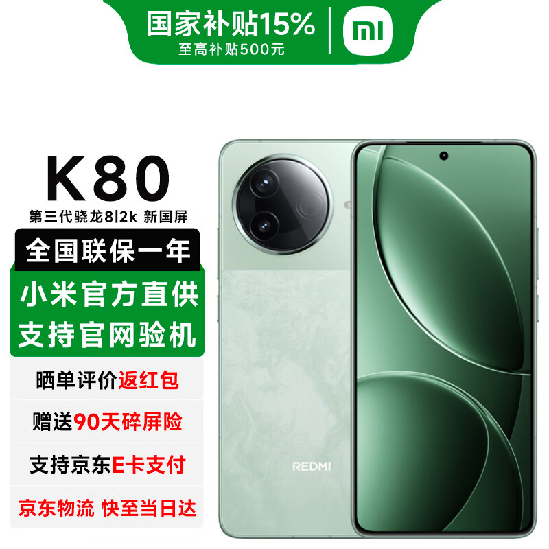 С�� ���� K80 �ֻ� ����������? 8 ɽ���� 12+256G 1694.95Ԫ