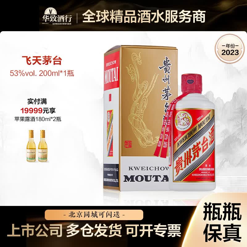 moutai/ę́ ����ę́ 53�� ������ 200ml 1ƿ 636.5Ԫ