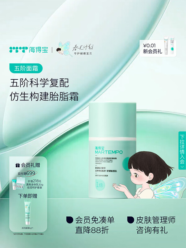 ���ñ������������˪�滺�沿�߱�ʪˮ��ȫ���� ������ͯ���˿��� �����˪50g*1 112.64Ԫ