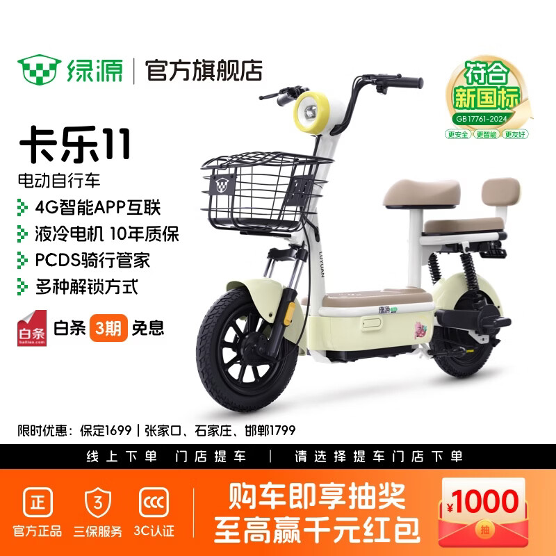��Դ���ŵ����᡿����11 ���¹���綯���г� ���ܸ��Լ۱ȷ���ȼ�綯�� ����ͨ�ڴ���С�Ϳ����Ƶ��� ���ŵ�ѡ��ɫ 1699Ԫ