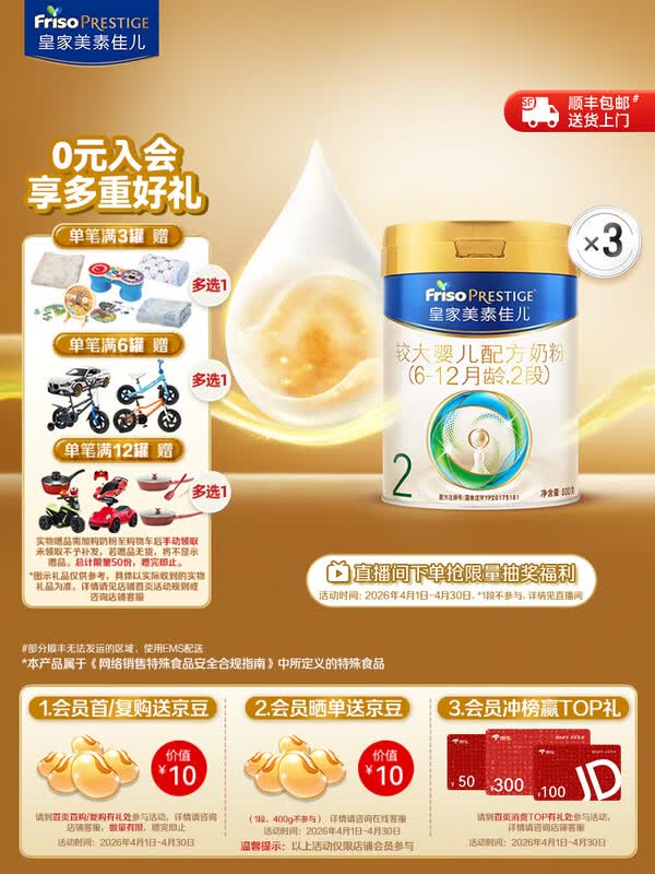 friso prestige/���ؼѶ� �ʼ����ؼѶ� 2�� Ӥ���̷� 800g 3�� 1123.72Ԫ