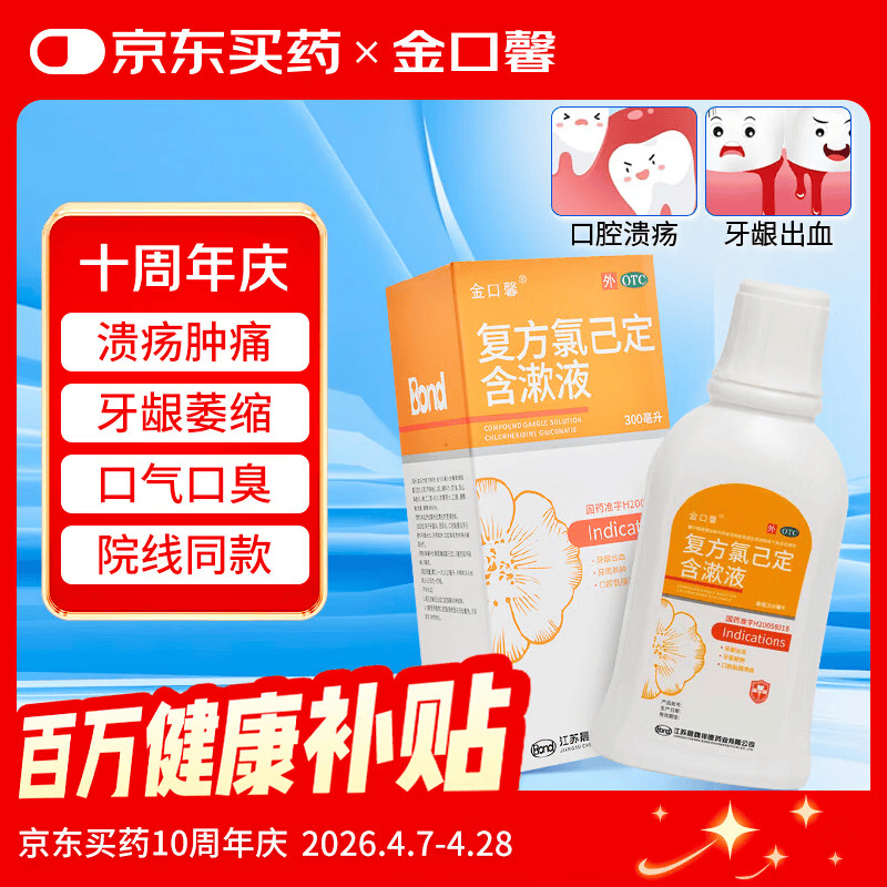 ���ܰ �����ȼ�������Һ300ml*1ƿ ���ڿ�ǻ�Ĥ�� ������Ѫ ����ŧ�� ��ǻ�Ĥ���� ����ˮ��װ��װƿװ���װ 0.9Ԫ