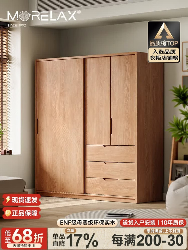 Morelaxȫʵľ�������¹���������ִ���ԼС����ԭľ����ľ��ʽ�����³� 1.8���������¹� 2798.6Ԫ