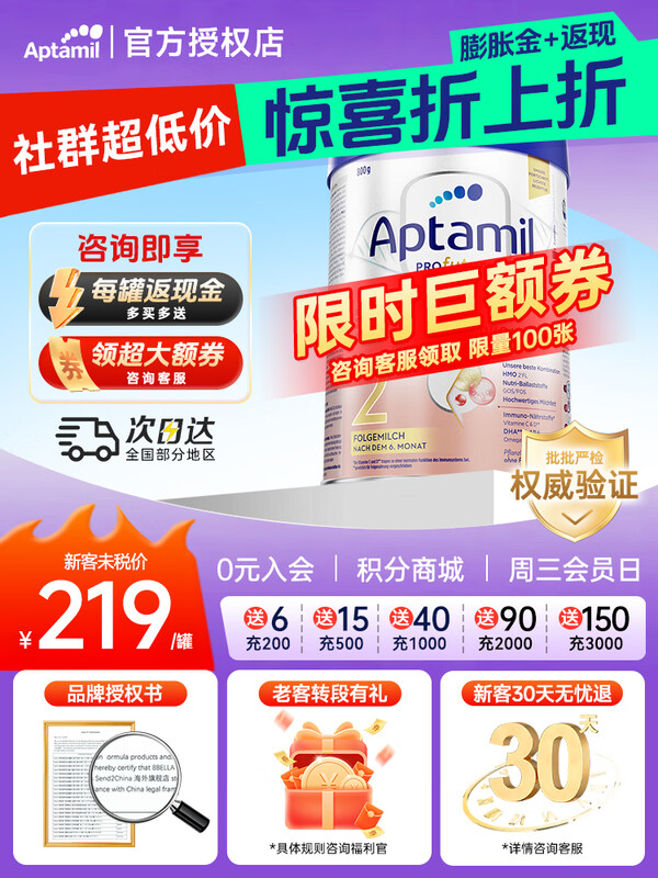 Aptamil/������ �¹��׽�� 2�� Ӥ���̷� 800g 1�� 219Ԫ