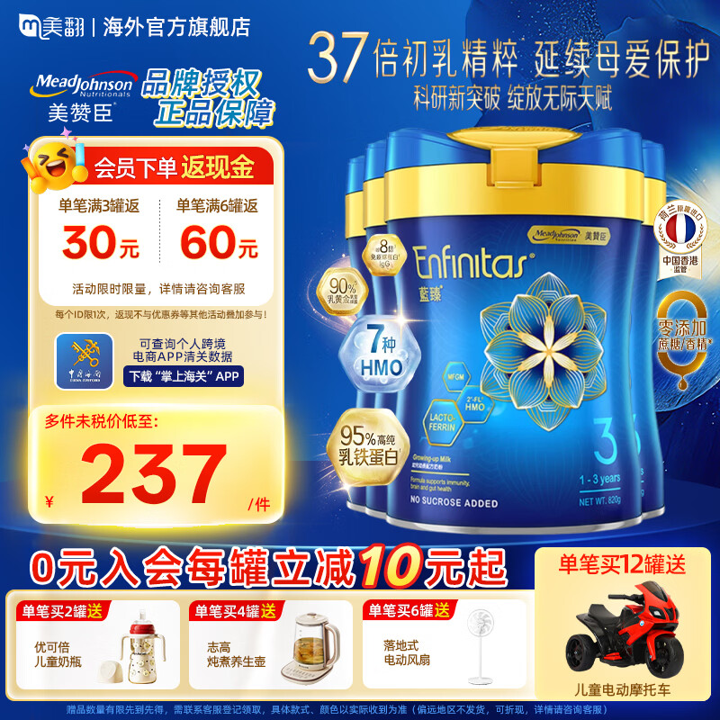 meadjohnson/���޳� ���� 3�� Ӥ���̷� 820g 4�� 1021.08Ԫ