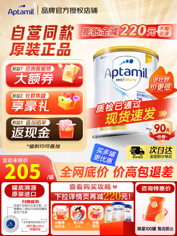 Aptamil/������ ���ް׽�� 3�� Ӥ���̷� 900g 1�� 192.7Ԫ
