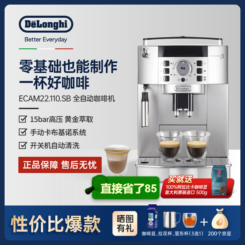 delonghi/���� ECAM22.110SB ȫ�Զ� ���Ȼ� ��ɫ 1845.9Ԫ