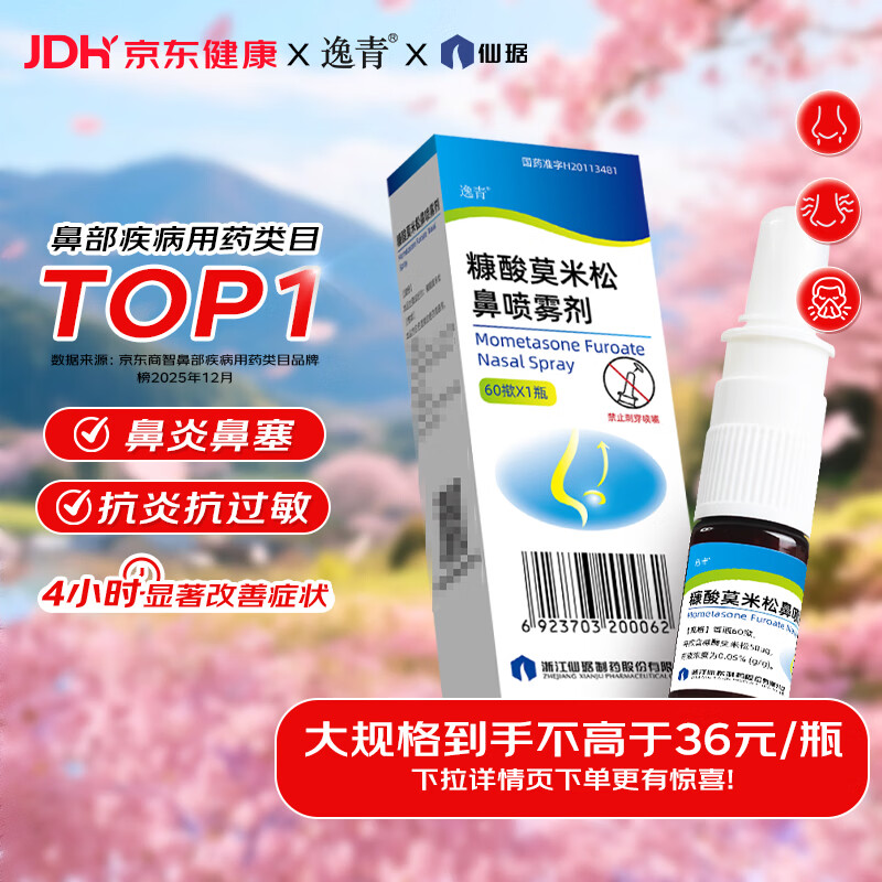 ���࿷��Ī���ɱ�������50��g*60��/ƿ 30Ԫ