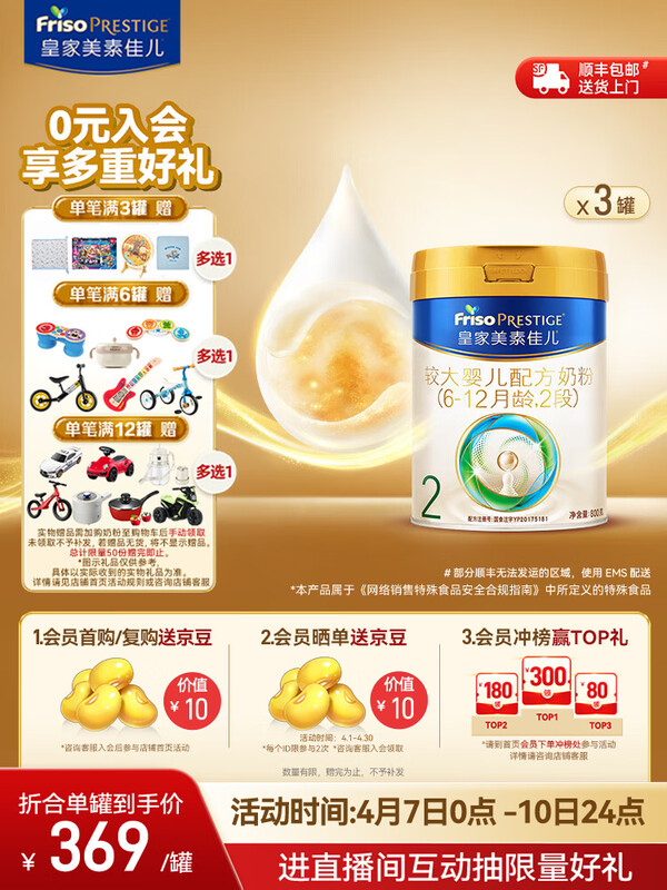 friso prestige/���ؼѶ� �ʼ����ؼѶ� 2�� Ӥ���̷� 800g 3�� 1124Ԫ