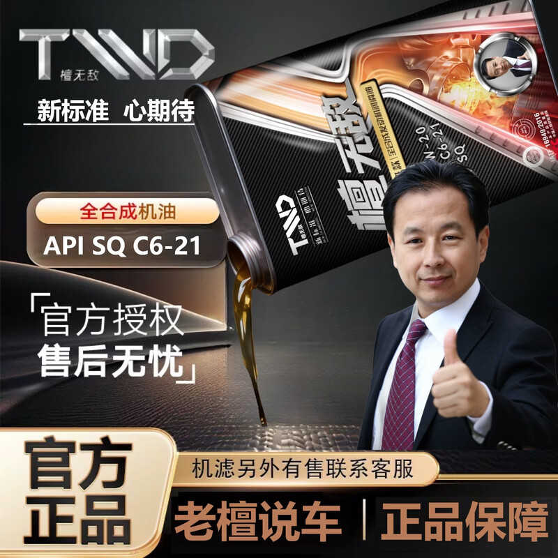 ��̴˵����̴�޵�SQ��������ȫ�ϳɻ��� SQ��0W30 4Lװ 265.5Ԫ