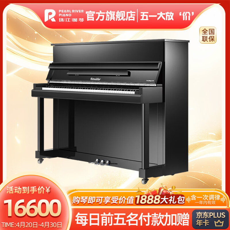 �齭���٣�PEARLRIVER������������ʽ���ÿ�����ͯרҵ����RSY1 16500Ԫ