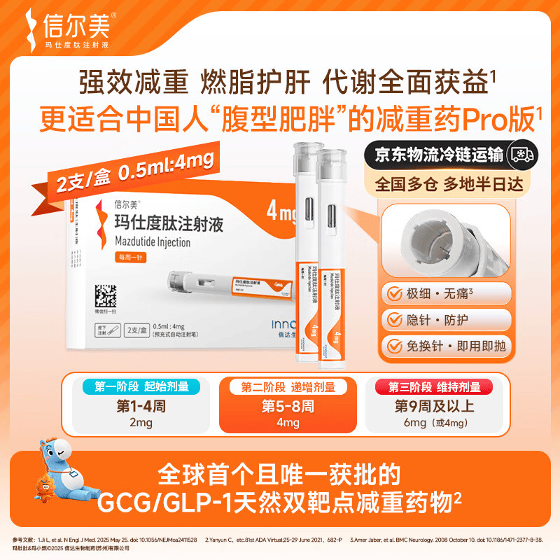 ��2�ܼ������Ŷ��� ���˶���ע��Һ 0.5ml:4mg*2֧/�� 689Ԫ
