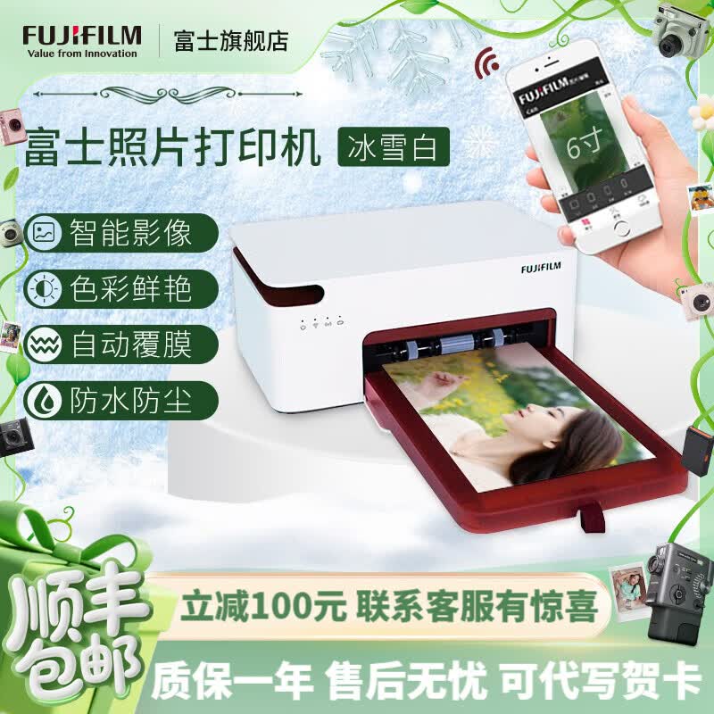 ��ʿ��FUJIFILM��С��ӡ���� 2pro �ֻ���Ƭ��ӡ�� PrinciaoSmart ������ѩ�� ������ֽ��ɫ�����ɴ�д�ؿ��� 799Ԫ
