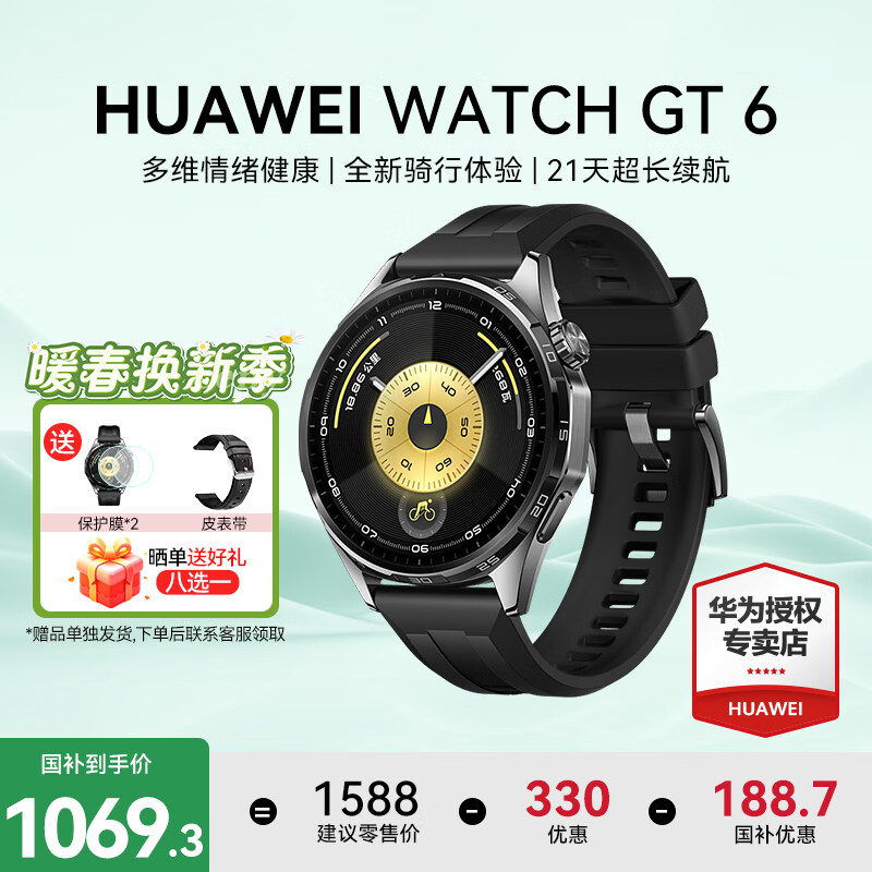 HUAWEI/��Ϊ WATCH GT 6 46mm �����ֱ� �ŵ��� 1158Ԫ