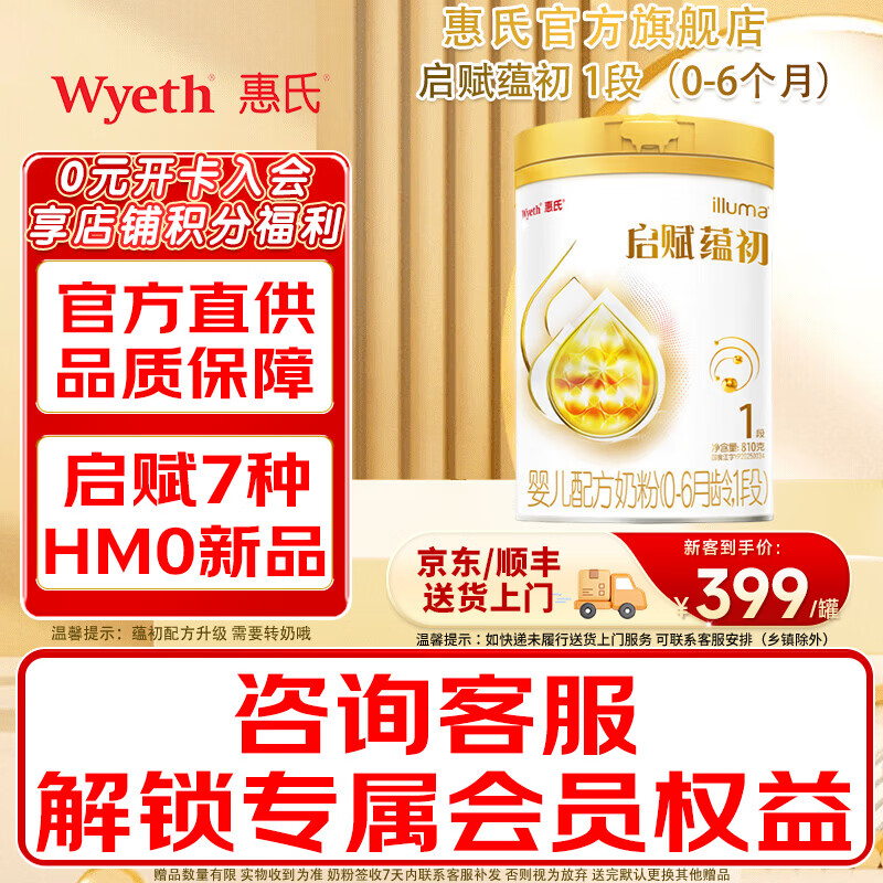 wyeth/���� �����̴� 1�� Ӥ���̷� 810g 1�� 399Ԫ