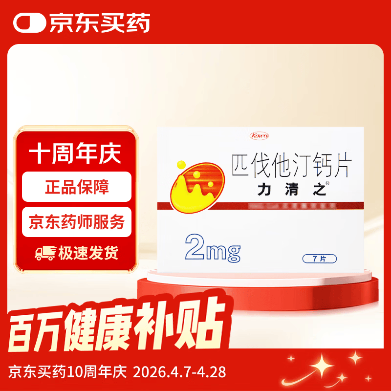 ��ԭ�н��ڡ�����֮ ƥ����͡��Ƭ2mg*7Ƭ/��34.5Ԫ