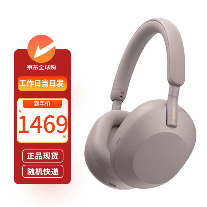 SONY/���� WH-1000XM5 �������� ��ɫ 1449Ԫ