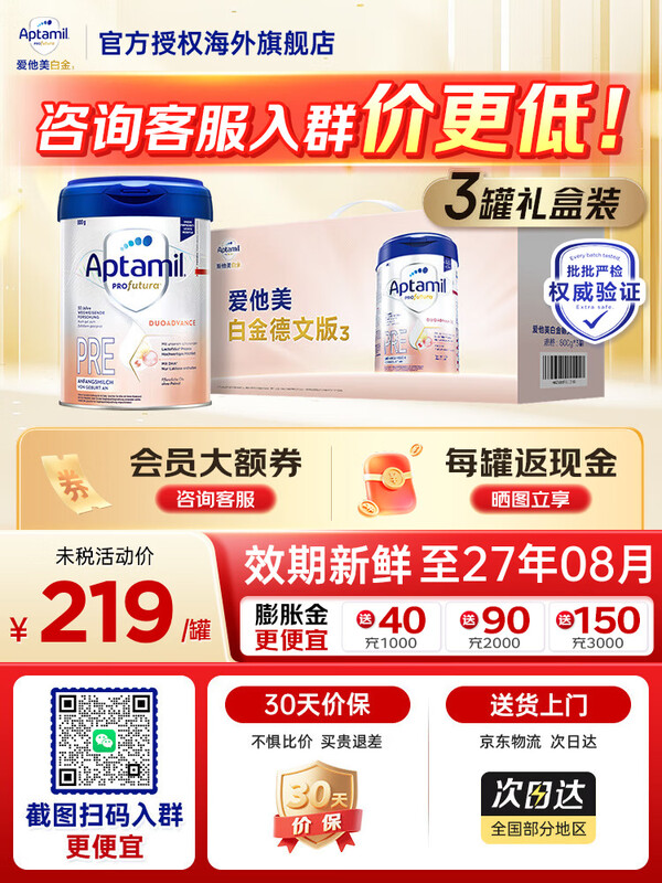 aptamil/������ �¹��׽�� pre�� Ӥ���̷� 800g 3�� 607Ԫ