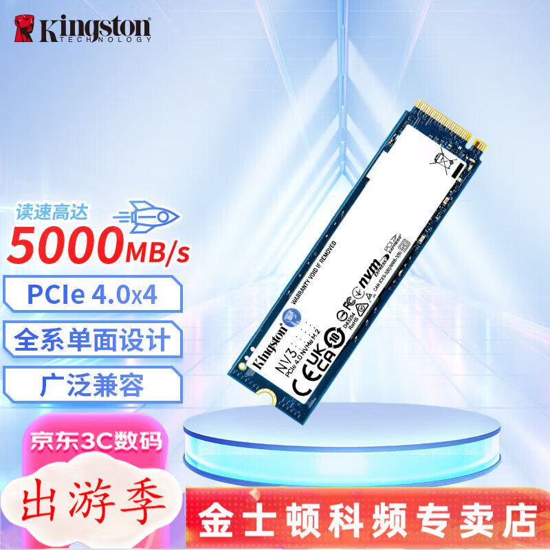 kingston/��ʿ�� NV3 M.2 SSD��̬Ӳ�� 500G 728.72Ԫ