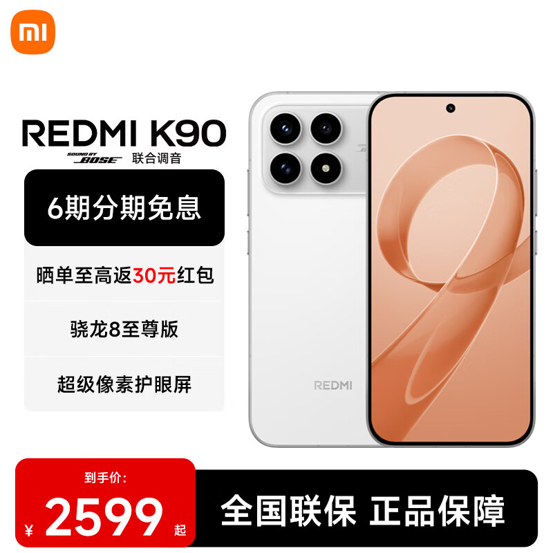 REDMI/���� K90 �ֻ� ����?8����� ��ɫ 12+256G 2080.8Ԫ