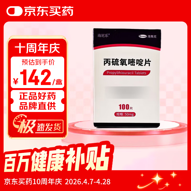 ��ԭ�н��ڡ���Ĭ�� ���������Ƭ 50mg*100Ƭ/ƿ121.58Ԫ