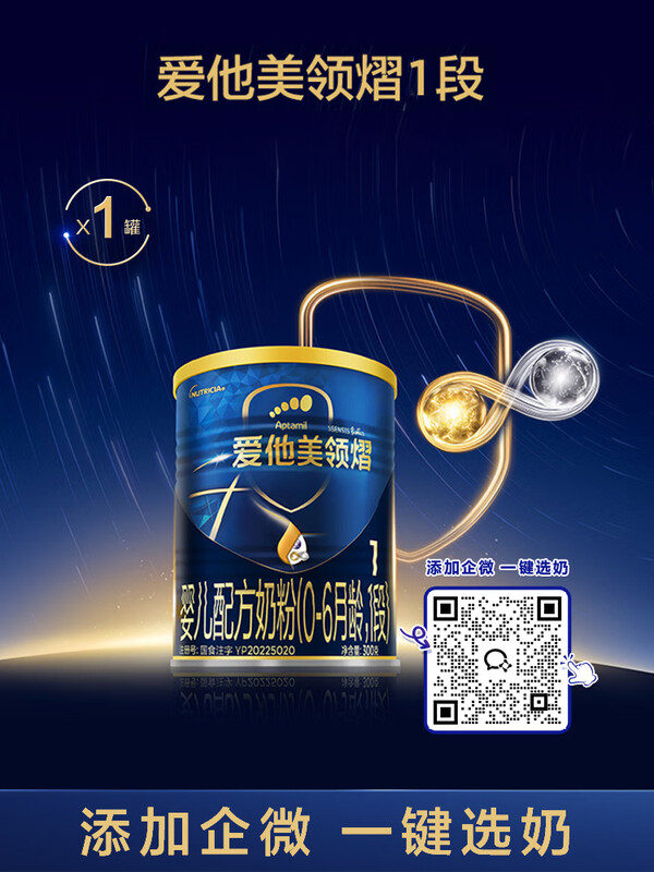 ��������Aptamil�������� ����Ӥ���䷽�̷� 1��(0-6����) 300g С��װ����װ���� 138.83Ԫ
