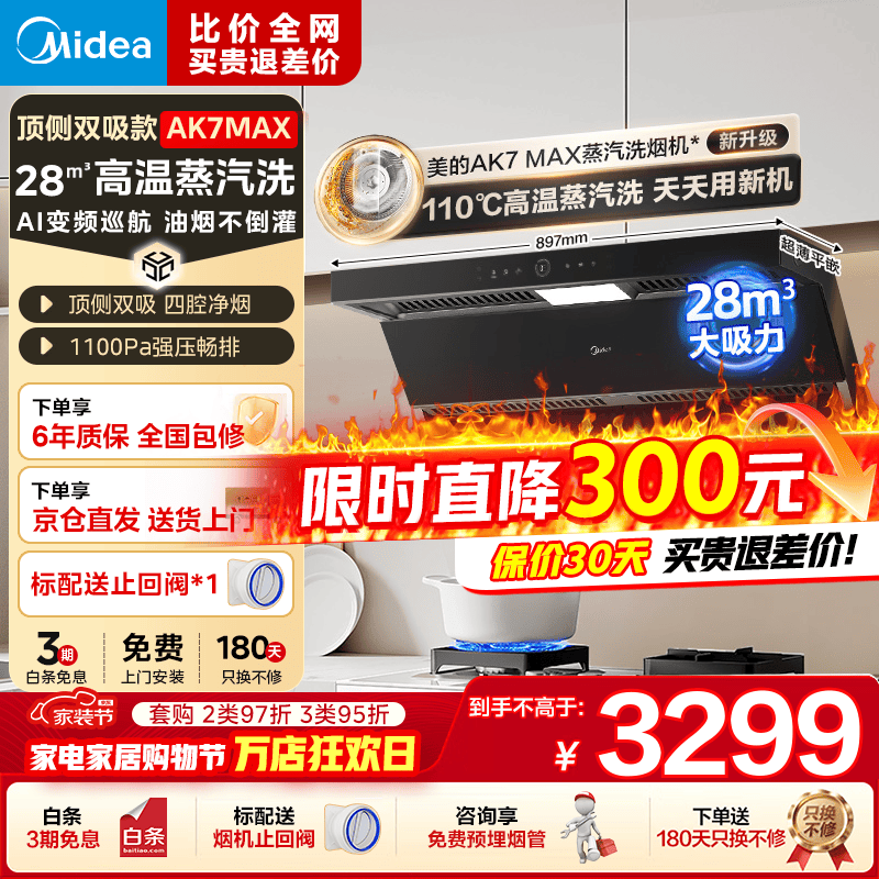 ���� ���̻� AK7 MAX 28���� 3285.7Ԫ