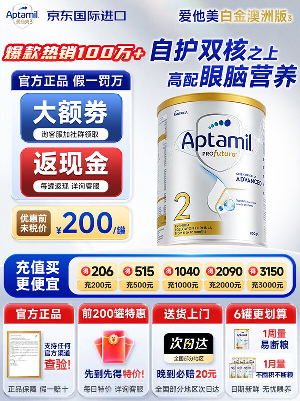 aptamil/������ ���ް׽�� 2�� Ӥ���̷� 900g 1�� 900Ԫ��5��(��180Ԫ/��)