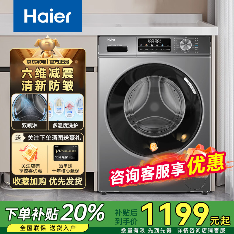 ����[1.1ϴ��] EG100MATE29S��ϴ����10�����������Ͳϴ�»�ȫ�Զ����� EG100MATE29S ��Ͳ��ϴ 10kg 1189Ԫ