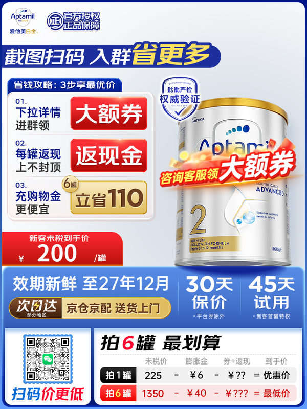 aptamil/������ ���ް׽�� 2�� Ӥ���̷� 900g 1�� 150Ԫ