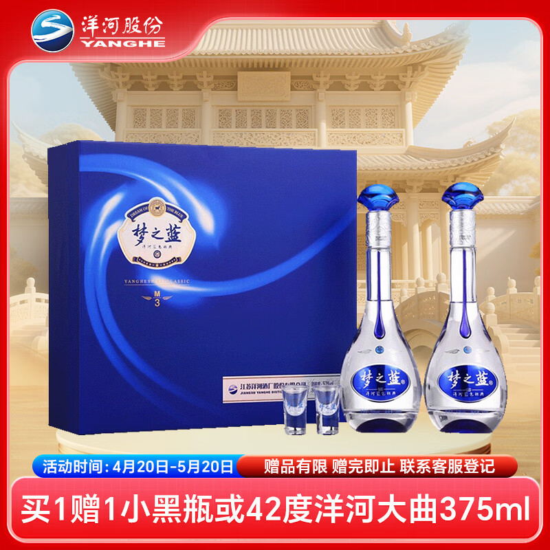 YANGHE/��� ��֮��M3 52�� Ũ���� 500ml 2ƿ 1278Ԫ