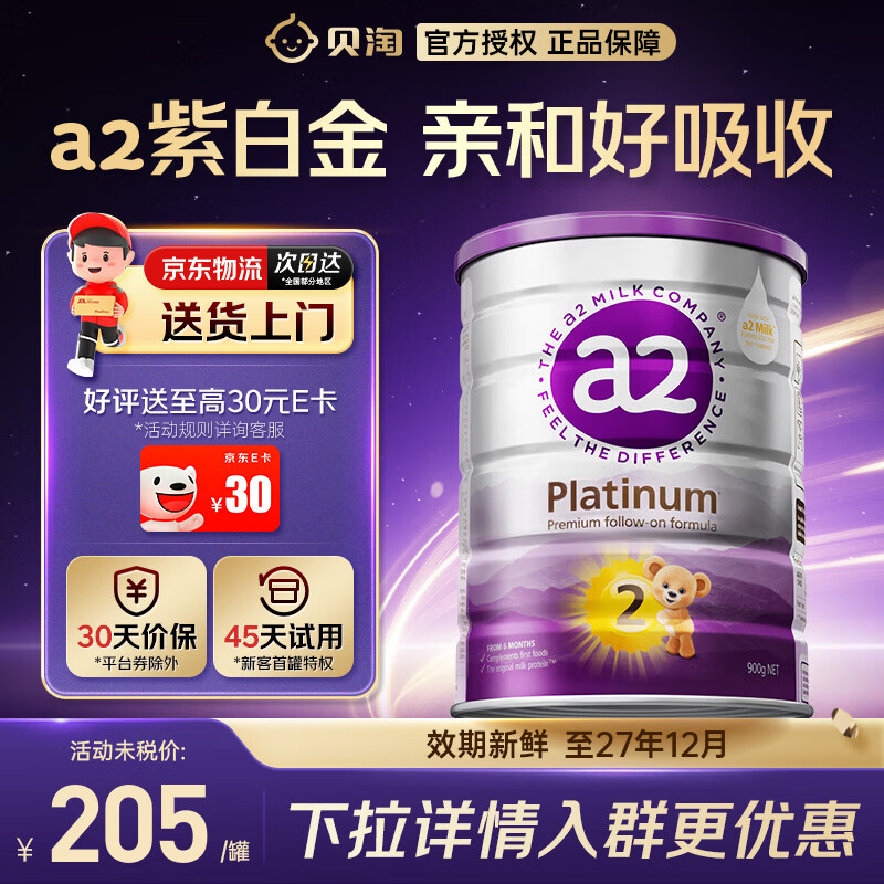 a2 �������ϰ׽�� 2�� Ӥ���̷� 900g 1�� 197.1Ԫ