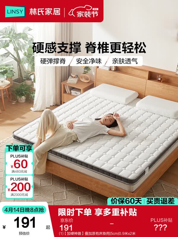 ���ϼҾ���ȻҬ�ش������������׵����ⷿ����ѧ����Ӳ�ػ�������CD137 (1)����Ӳ����������ԭ�д�����|5cm 1.5��x2�� 354Ԫ